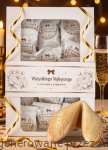 Ciasteczko z Wróżbą WSZYSTKIEGO NAJLEPSZEGO Bombonierka z Życzeniami Fortune Cookies 90g